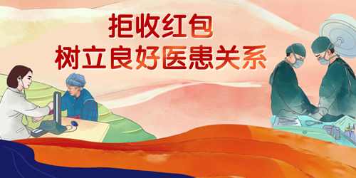 2024.8.28拒收紅包