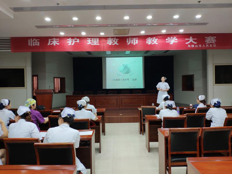 臨床護(hù)理教師大賽.jpg 臨床護(hù)理教師大賽.jpg