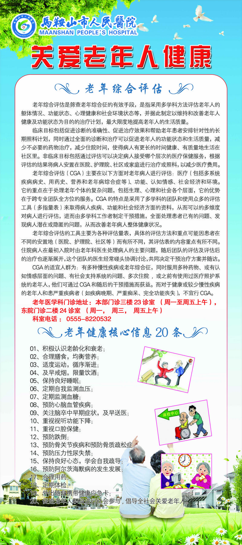 友善醫(yī)院定稿展板本部門診大廳.jpg 友善醫(yī)院定稿展板本部門診大廳.jpg