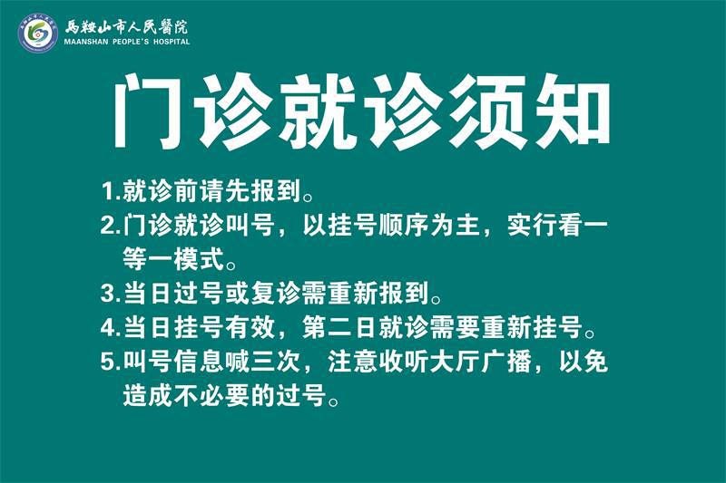 就診須知105x70-車貼-1張.jpg 就診須知105x70-車貼-1張.jpg