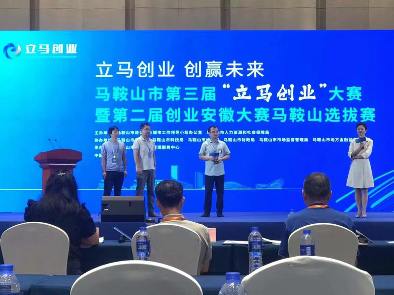 立馬創(chuàng)業(yè)大賽照片(1).jpg