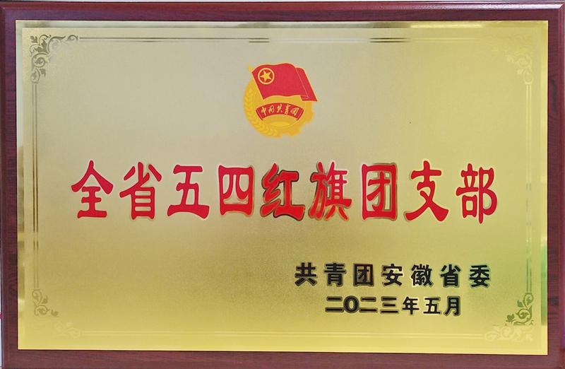 團(tuán)支部.jpg 團(tuán)支部.jpg