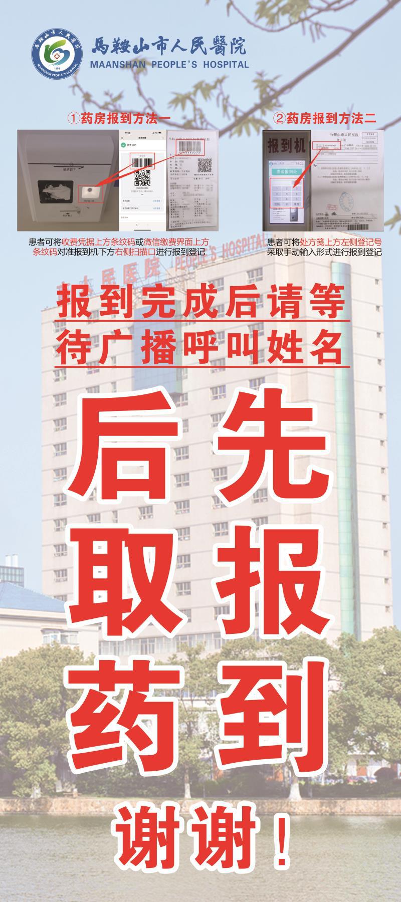 門診藥房-80x180-四角打孔寫真-1張.jpg 門診藥房-80x180-四角打孔寫真-1張.jpg