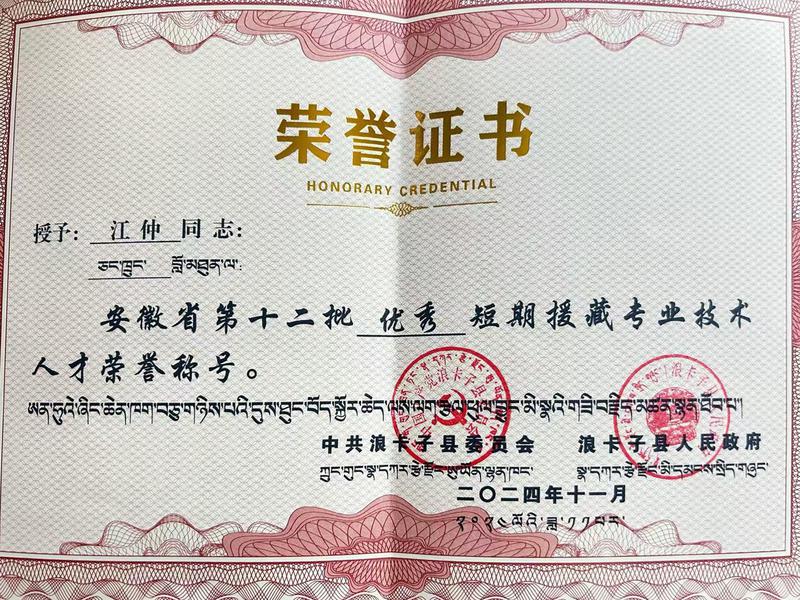 微信圖片_20241223144229.jpg 微信圖片_20241223144229.jpg